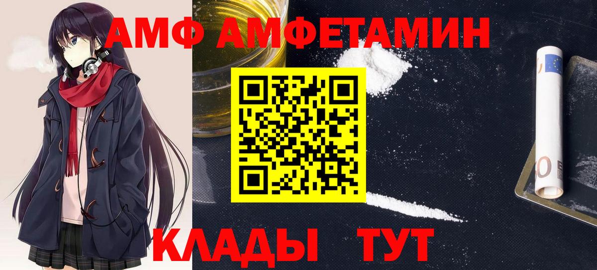 Амфетамин  АМФЕТАМИН  ОМГ ОМГ рабочий сайт  Амфетамин Premium  Горно-Алтайск  Вход с VPN 