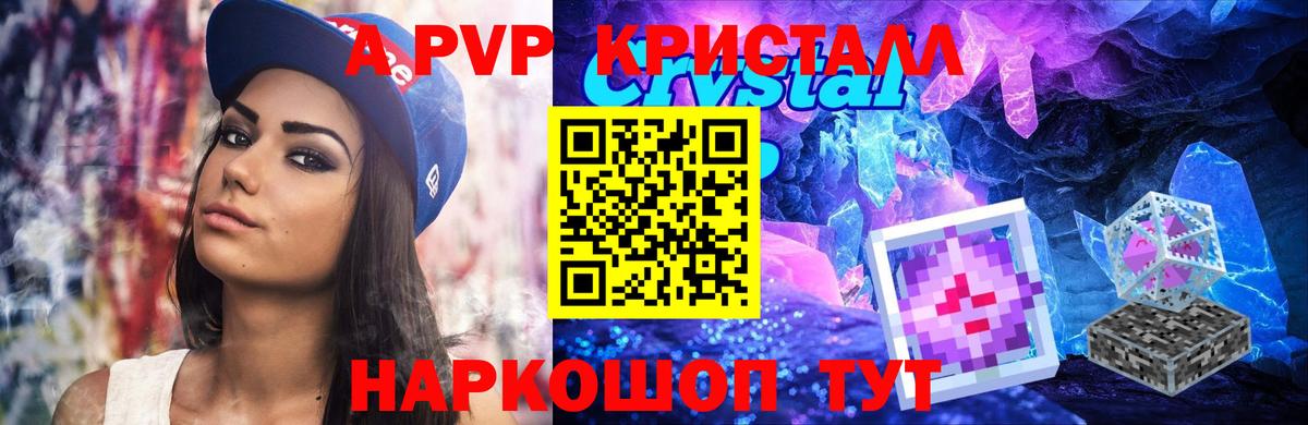 A PVP СК КРИС Горно-Алтайск