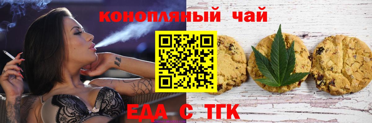 Cannafood марихуана  Вход с VPN  Горно-Алтайск 