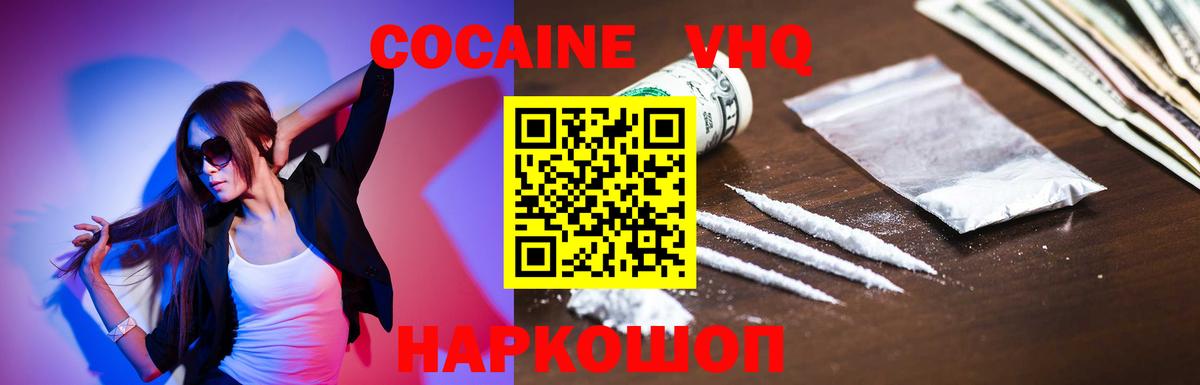 Cocaine Перу Горно-Алтайск