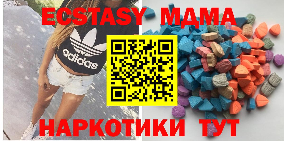 Горно-Алтайск  Ecstasy MDMA  Экстази  Вход с VPN  Ecstasy 280 MDMA 