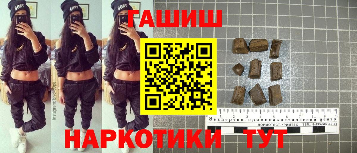 ГАШИШ хэш  ГАШ  ГАШ AMNESIA HAZE  Горно-Алтайск  Вход с VPN 