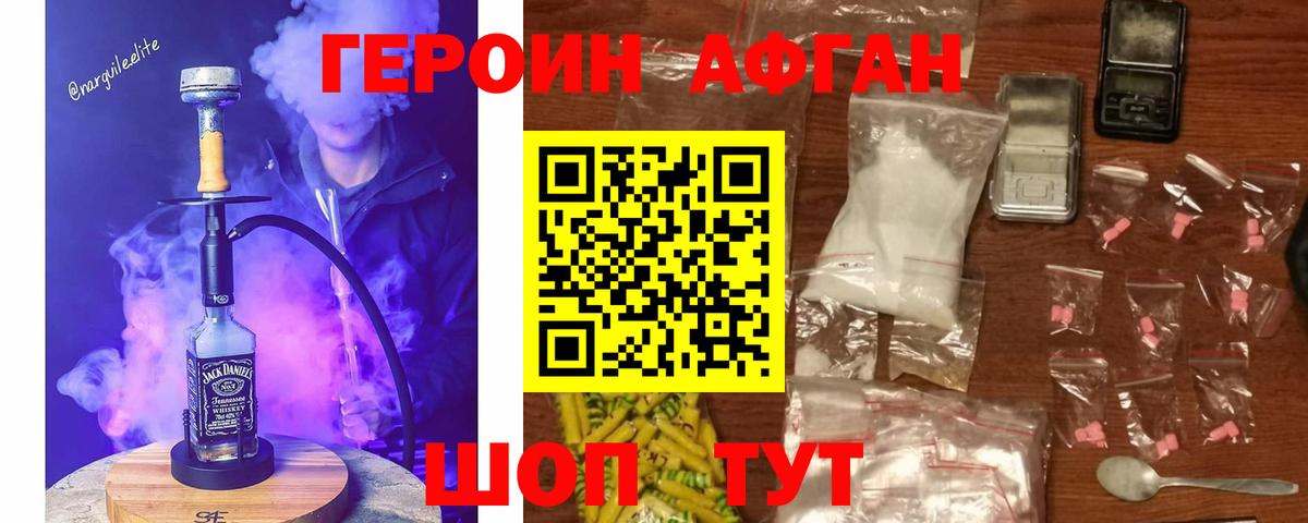 ГЕРОИН афганец  ГЕРОИН  Горно-Алтайск  Вход с VPN 