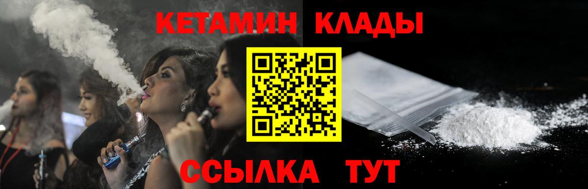 Alpha-PVP СОЛЬ   Бошки Шишки  Меф кристаллы  НБОМе  ГАШ  Кокаин  Горно-Алтайск  Вход с VPN 