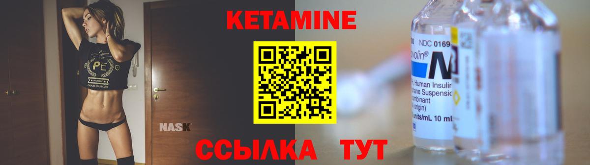 КЕТАМИН ketamine Горно-Алтайск