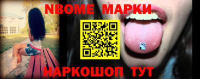 марки nbome Кунгур