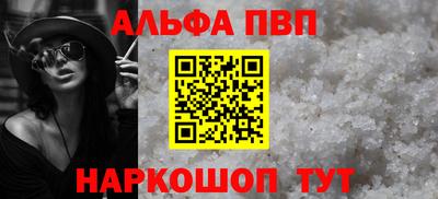 ALPHA PVP Кумертау