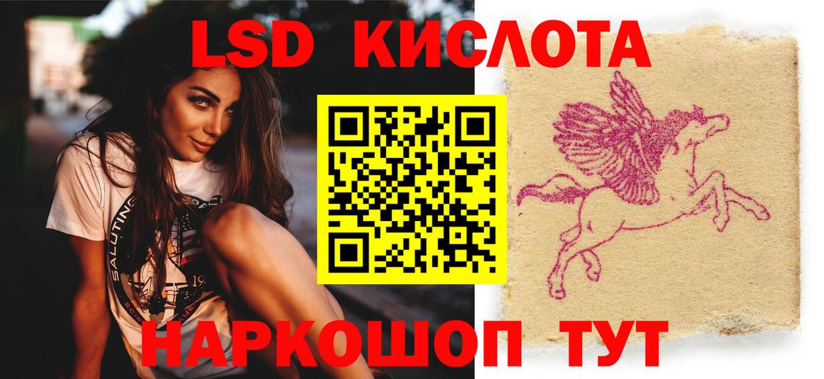 Лсд 25 экстази ecstasy  Лсд 25 экстази кислота  Горно-Алтайск  Вход с VPN 