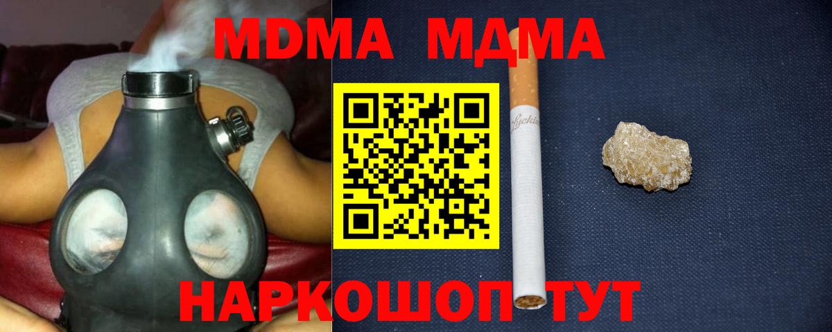 MDMA Molly  Вход с VPN  Горно-Алтайск 