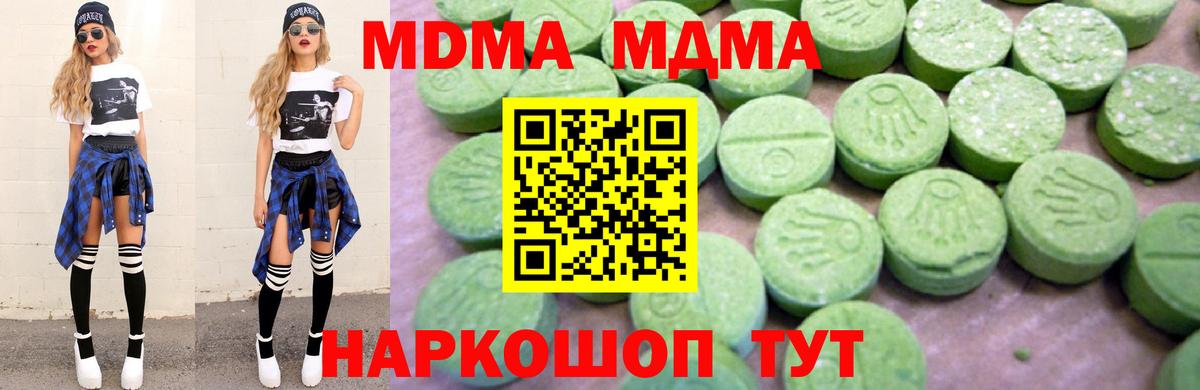 МДМА кристаллы Горно-Алтайск