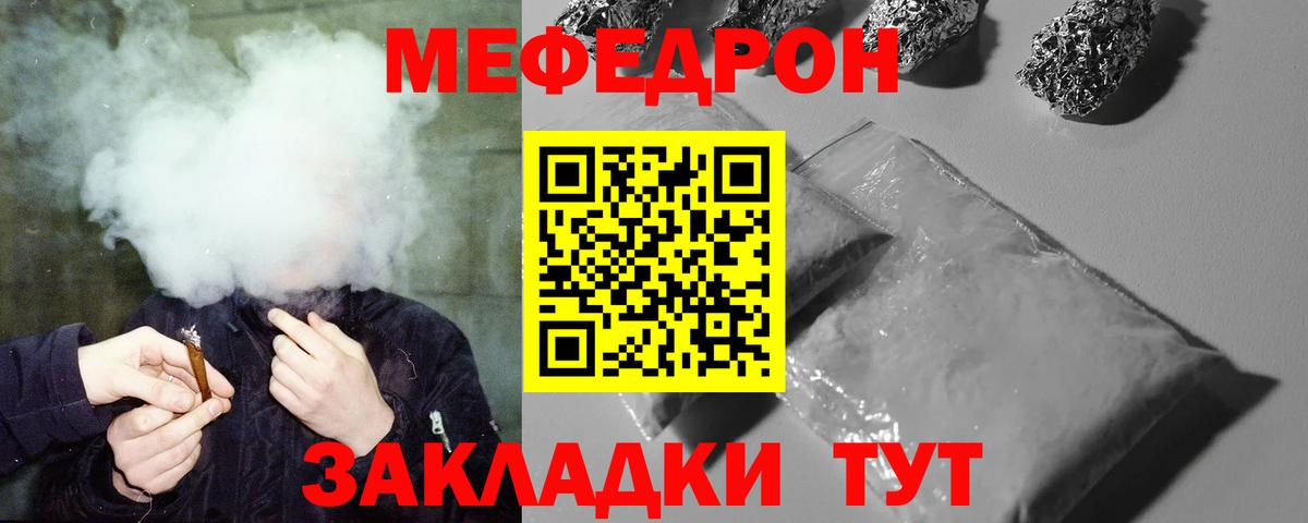 Горно-Алтайск  МЕФ  МЯУ-МЯУ мяу мяу  МЯУ-МЯУ  Вход с VPN  Мефедрон VHQ 