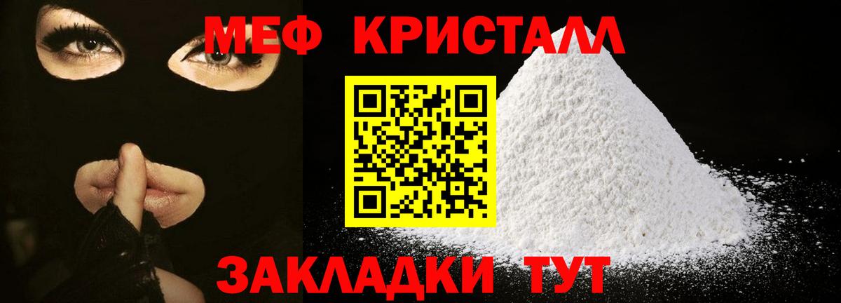 Меф мяу мяу  Горно-Алтайск