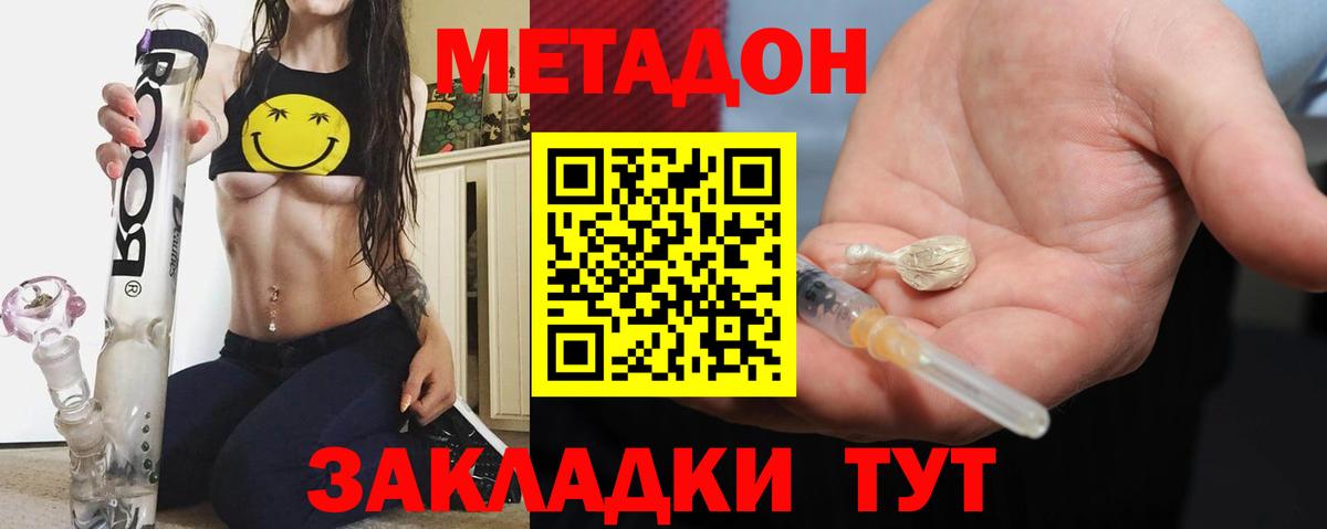 Метадон белоснежный  Вход с VPN  Горно-Алтайск 