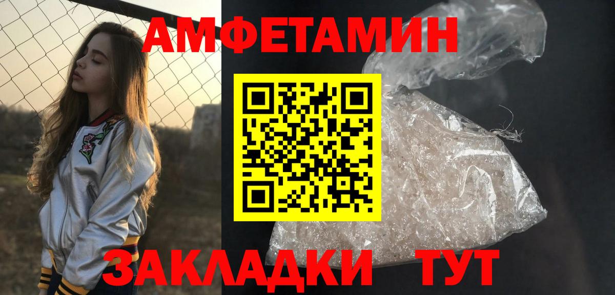 Горно-Алтайск  МЕТАМФЕТАМИН винт  Вход с VPN  Метамфетамин  МЕТАМФЕТАМИН винт 