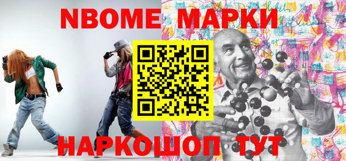 Горно-Алтайск  Марки N-bome  продажа наркотиков  Марки 25I-NBOMe 1,8мг  Вход с VPN 