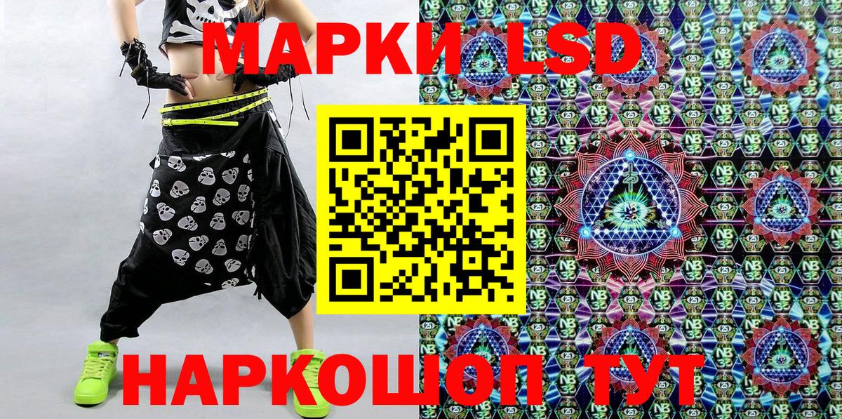 Наркотические марки 1500мкг Горно-Алтайск