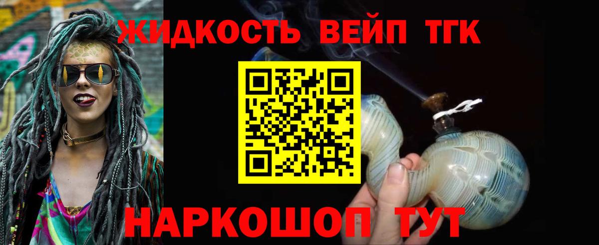 ТГК Wax Горно-Алтайск
