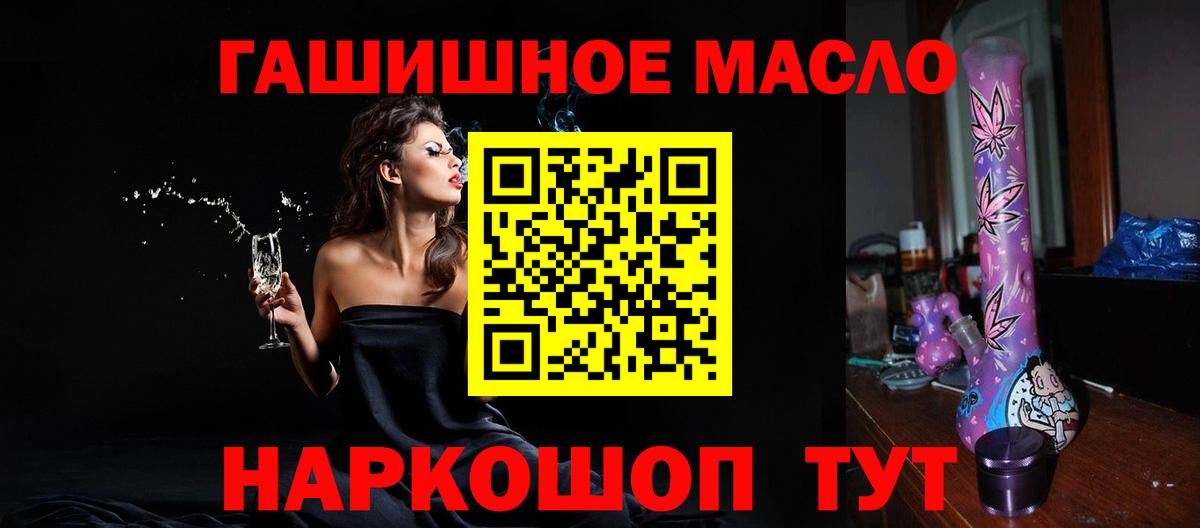 закладка  Вход с VPN  Дистиллят ТГК вейп с тгк  Горно-Алтайск  ТГК жижа 